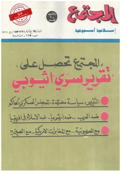 ضرورة إعادة كتابة «العلوم من وجهة النظر الإسلامية»
